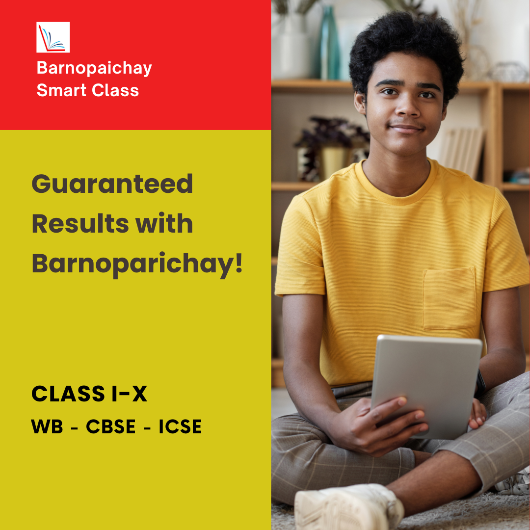 Barnopaichay Smart Class